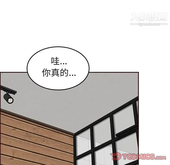 妈妈是女大学生 - 第54话 - page 6
