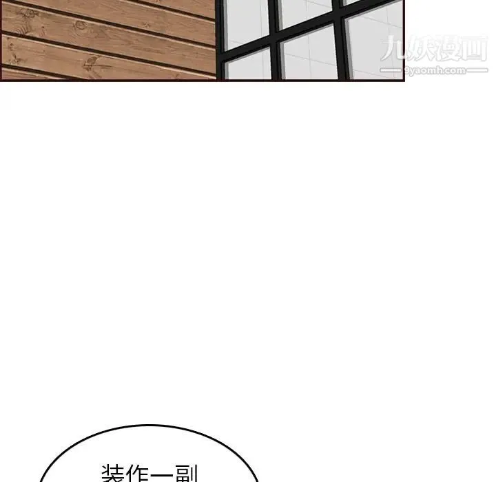 妈妈是女大学生 - 第54话 - page 7