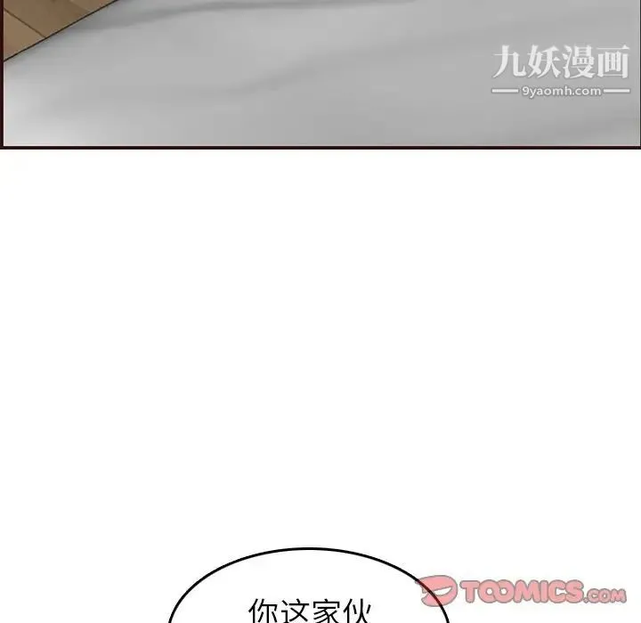 妈妈是女大学生 - 第54话 - page 9