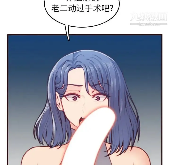妈妈是女大学生 - 第54话 - page 10