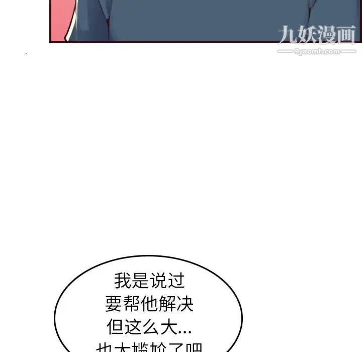 妈妈是女大学生 - 第54话 - page 13