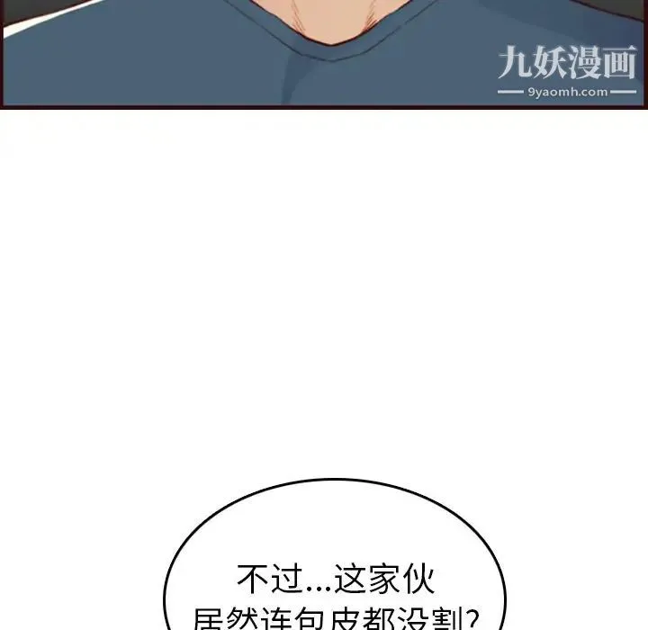 妈妈是女大学生 - 第54话 - page 19