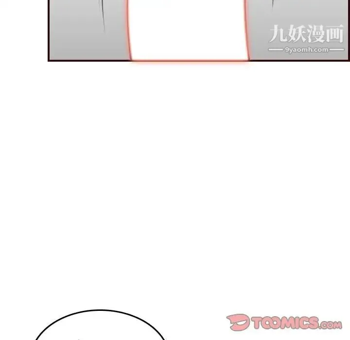 妈妈是女大学生 - 第54话 - page 21