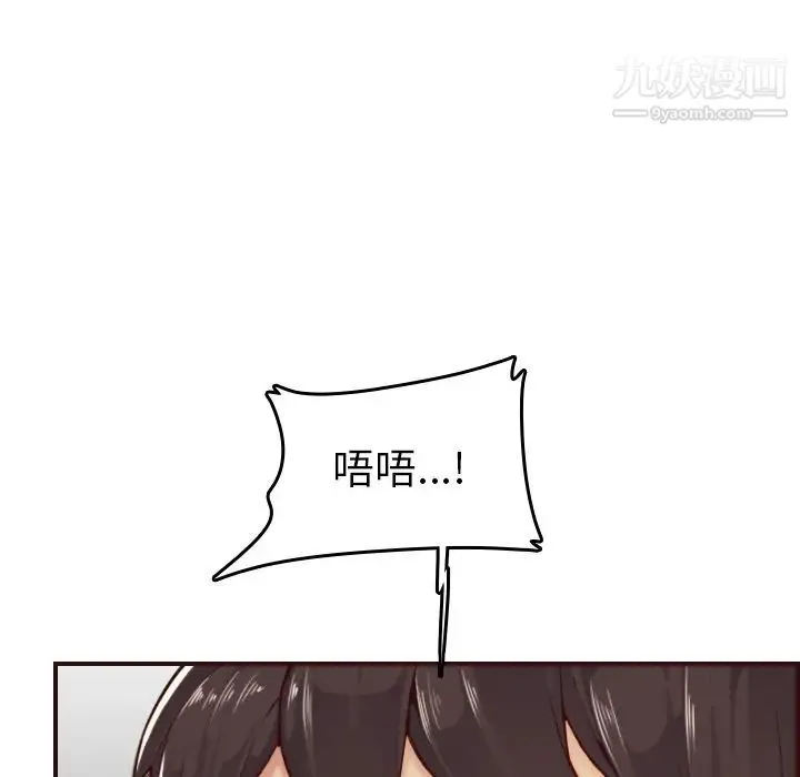 妈妈是女大学生 - 第54话 - page 31