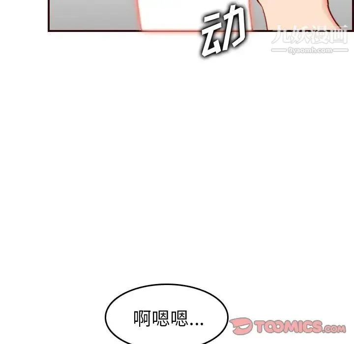 妈妈是女大学生 - 第54话 - page 36