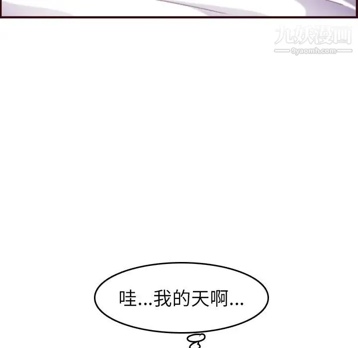 妈妈是女大学生 - 第54话 - page 38