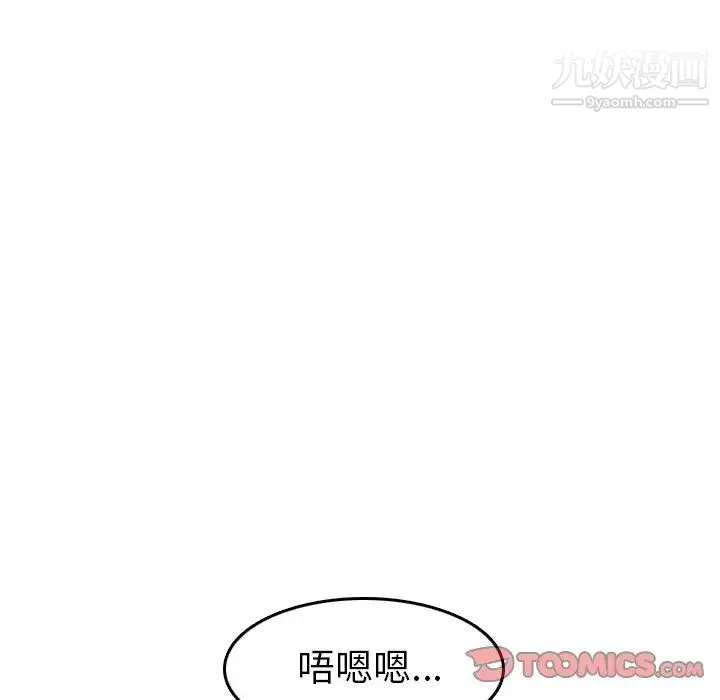 妈妈是女大学生 - 第54话 - page 45