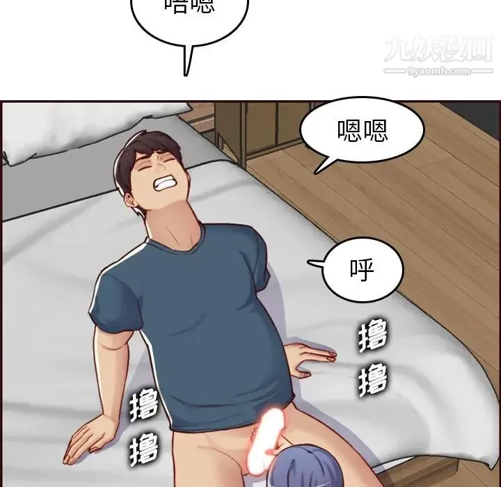 妈妈是女大学生 - 第54话 - page 52