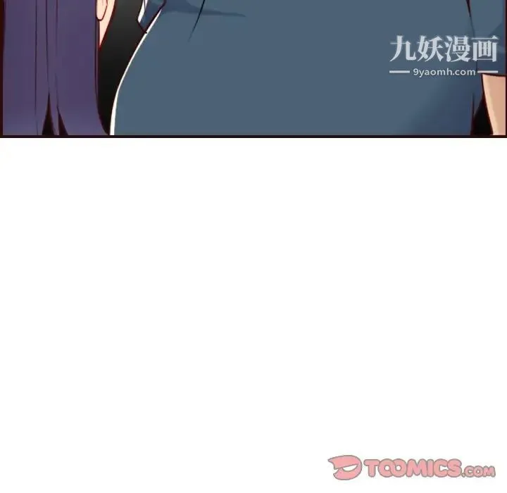 妈妈是女大学生 - 第54话 - page 57