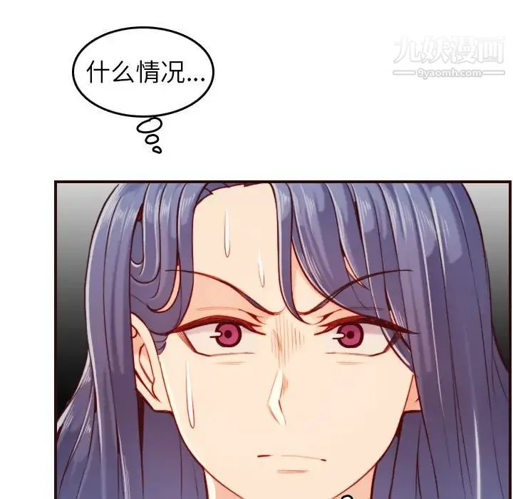 妈妈是女大学生 - 第54话 - page 58