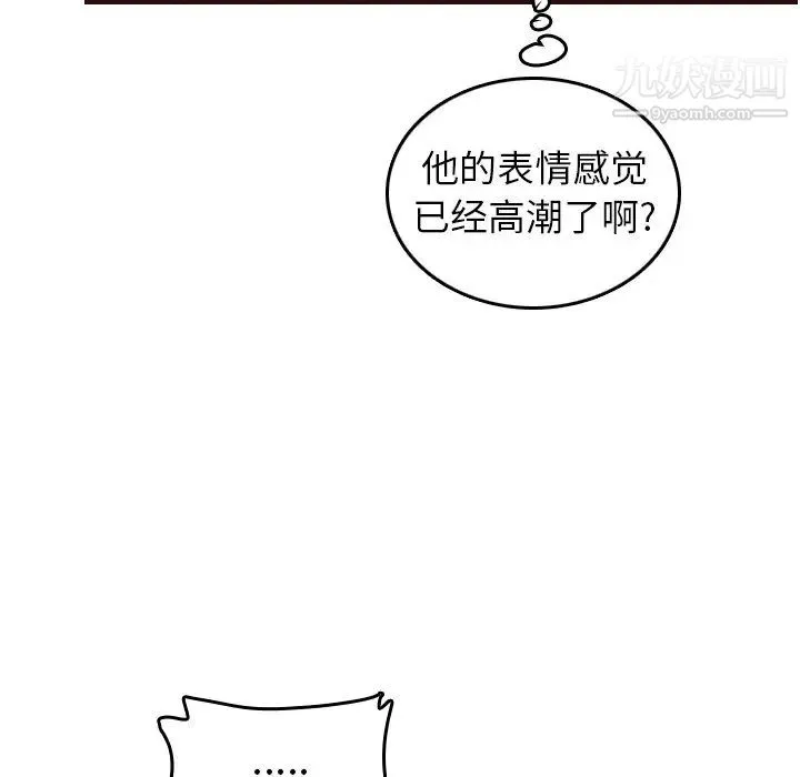 妈妈是女大学生 - 第54话 - page 59