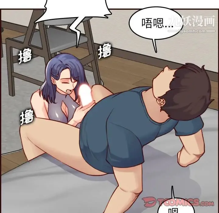 妈妈是女大学生 - 第54话 - page 60