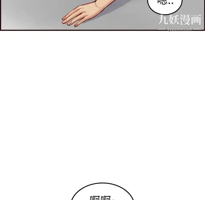 妈妈是女大学生 - 第54话 - page 61