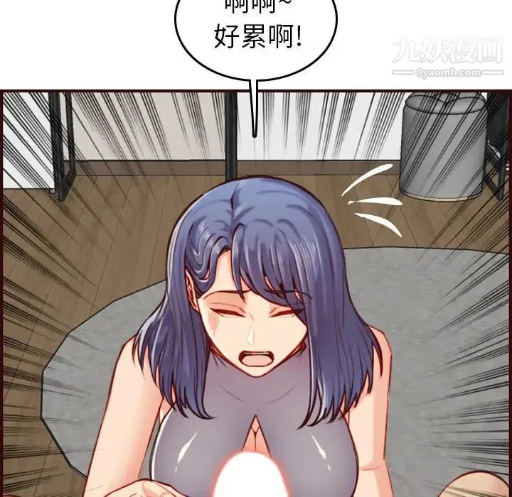 妈妈是女大学生 - 第54话 - page 62