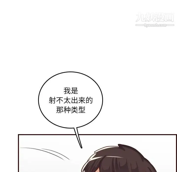 妈妈是女大学生 - 第54话 - page 71