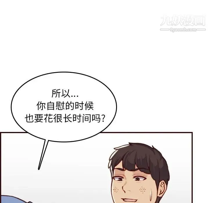 妈妈是女大学生 - 第54话 - page 73