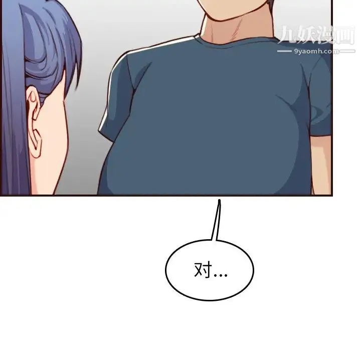 妈妈是女大学生 - 第54话 - page 74