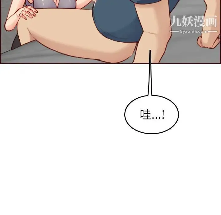 妈妈是女大学生 - 第54话 - page 85