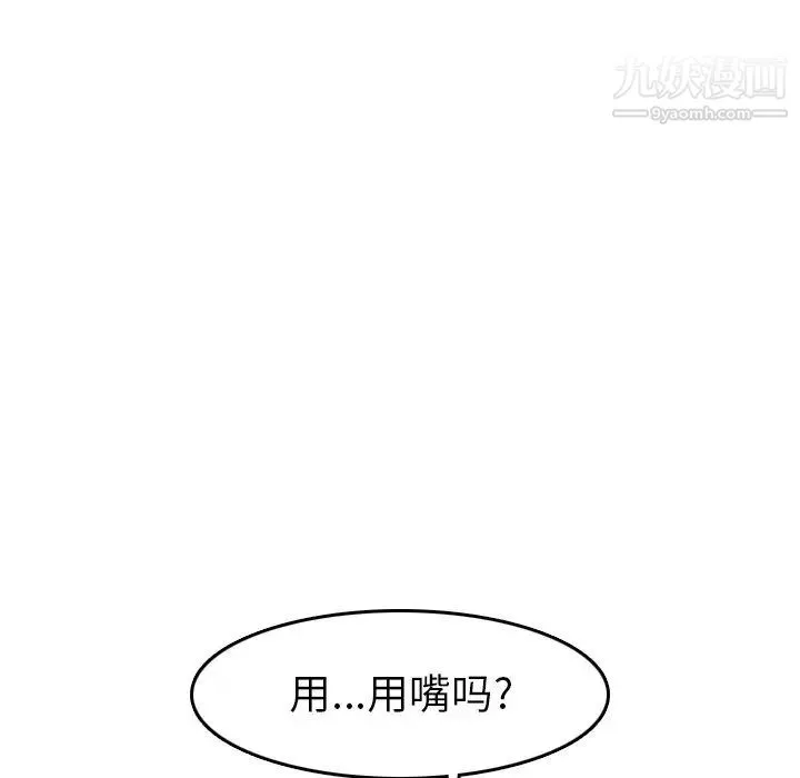 妈妈是女大学生 - 第54话 - page 86
