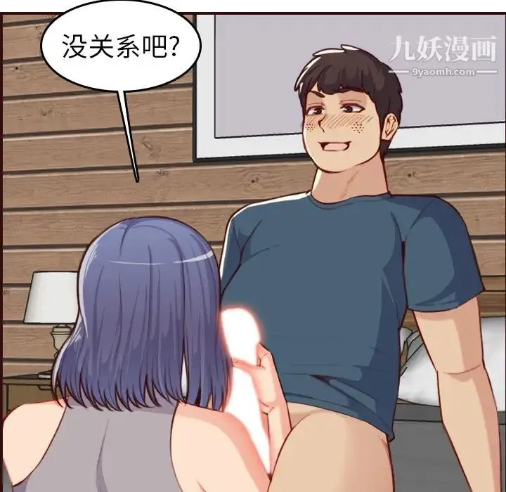 妈妈是女大学生 - 第54话 - page 89