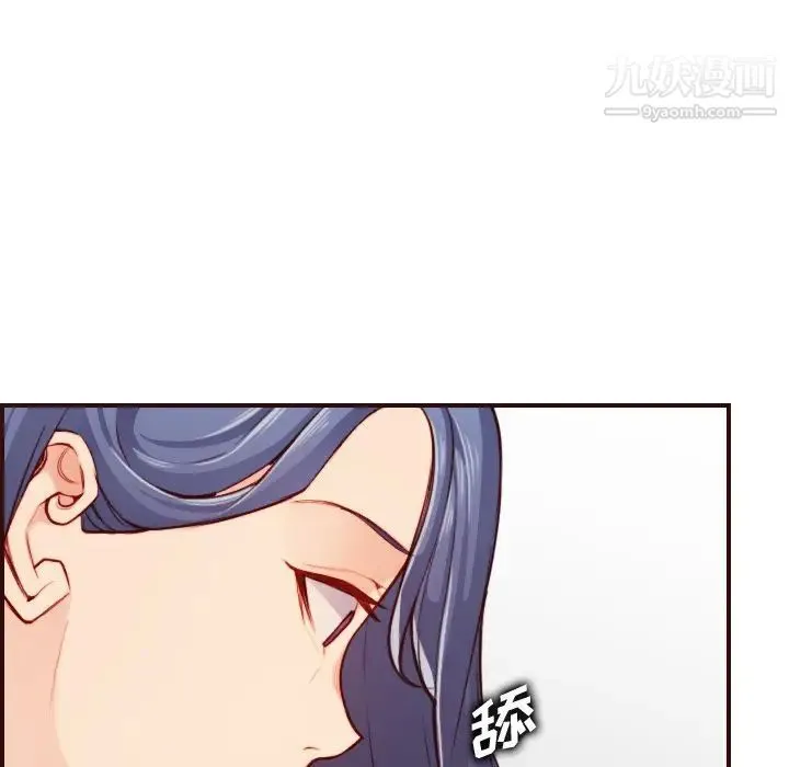 妈妈是女大学生 - 第54话 - page 94
