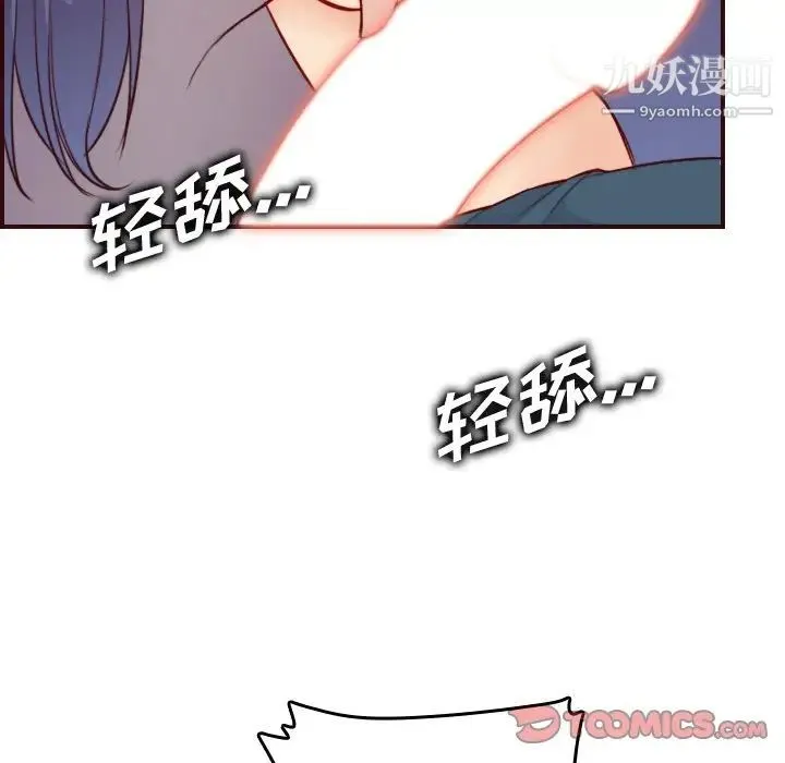 妈妈是女大学生 - 第54话 - page 99