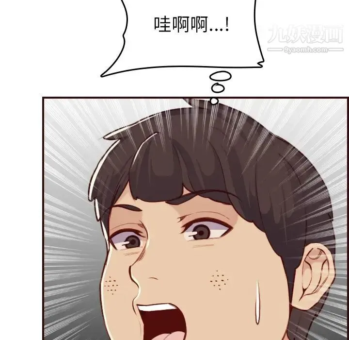 妈妈是女大学生 - 第54话 - page 100