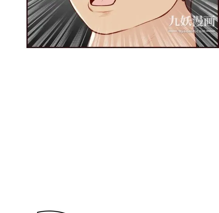 妈妈是女大学生 - 第54话 - page 101