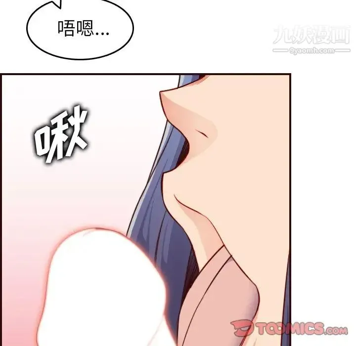 妈妈是女大学生 - 第54话 - page 102
