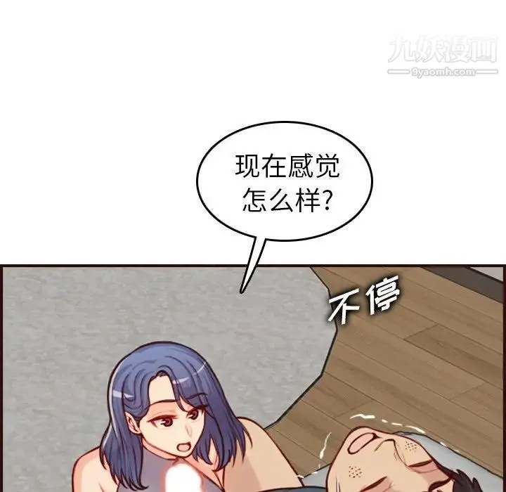 妈妈是女大学生 - 第54话 - page 106