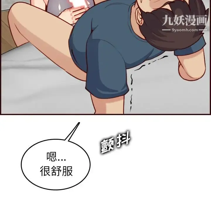 妈妈是女大学生 - 第54话 - page 107