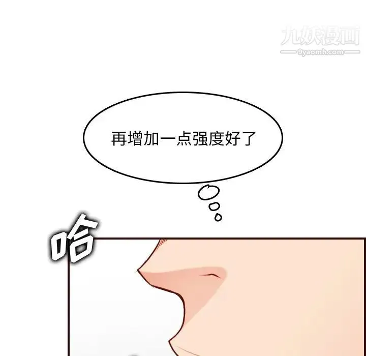 妈妈是女大学生 - 第54话 - page 110