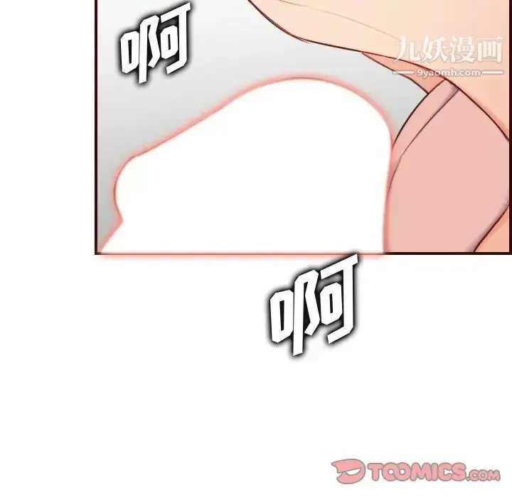 妈妈是女大学生 - 第54话 - page 111