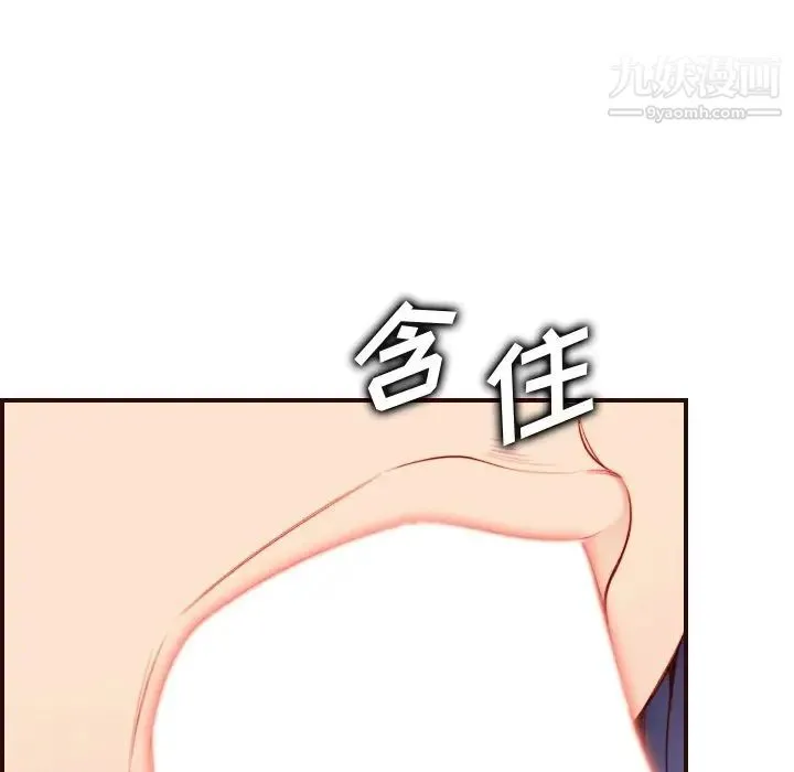 妈妈是女大学生 - 第54话 - page 112