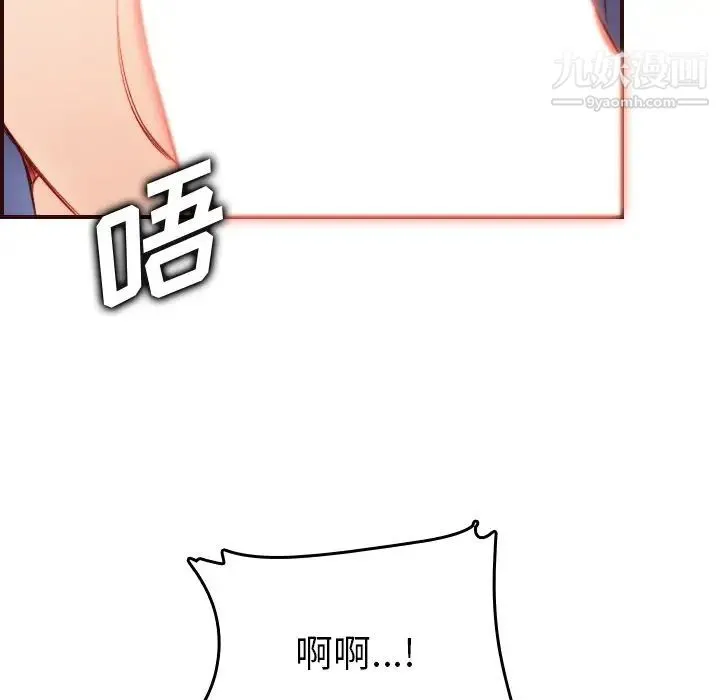 妈妈是女大学生 - 第54话 - page 113