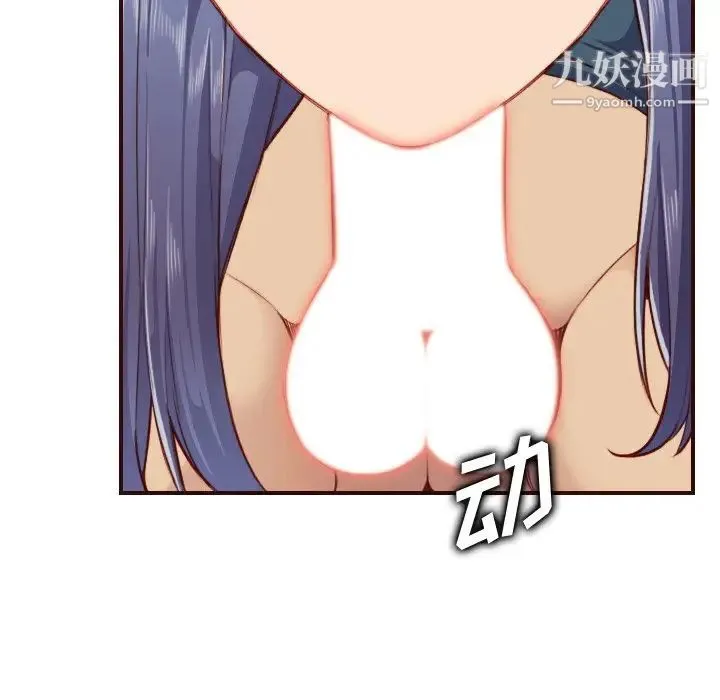 妈妈是女大学生 - 第54话 - page 118