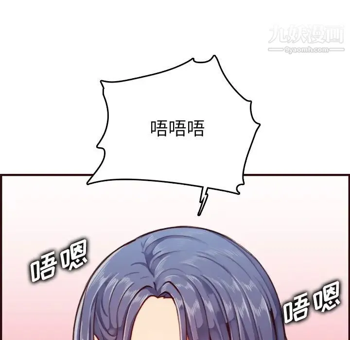 妈妈是女大学生 - 第54话 - page 122