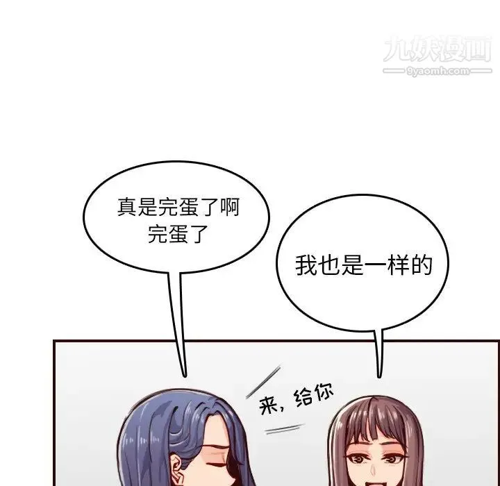妈妈是女大学生 - 第50话 - page 20