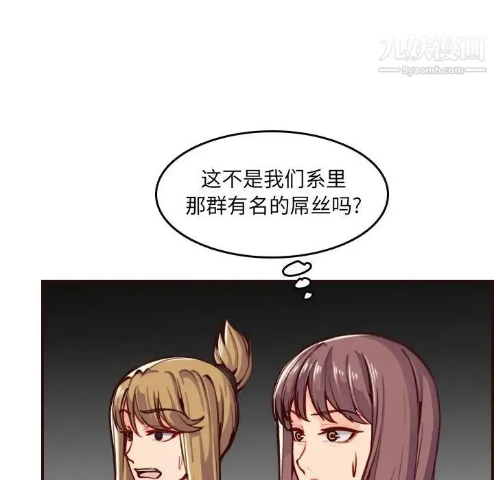 妈妈是女大学生 - 第50话 - page 38