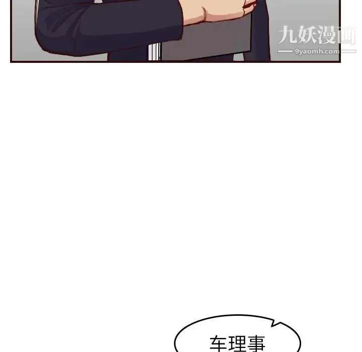 妈妈是女大学生 - 第50话 - page 49