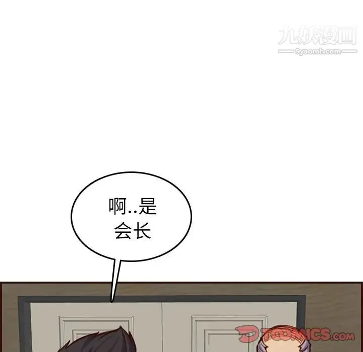 妈妈是女大学生 - 第50话 - page 51