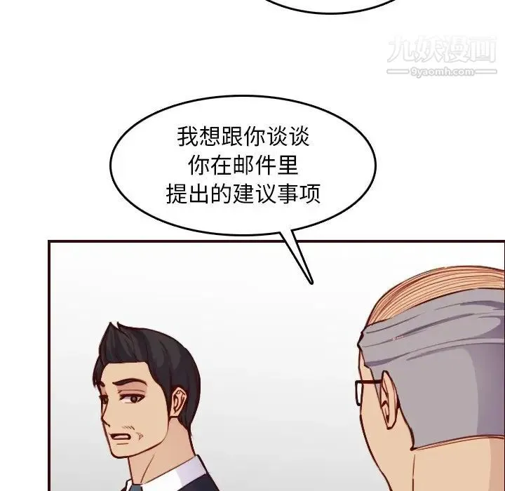 妈妈是女大学生 - 第50话 - page 53