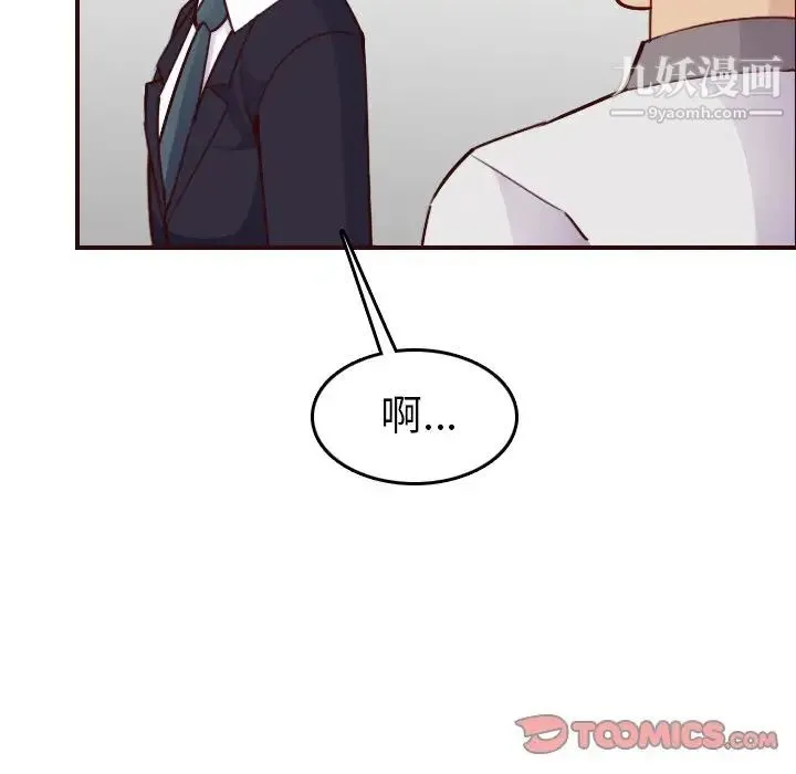 妈妈是女大学生 - 第50话 - page 54