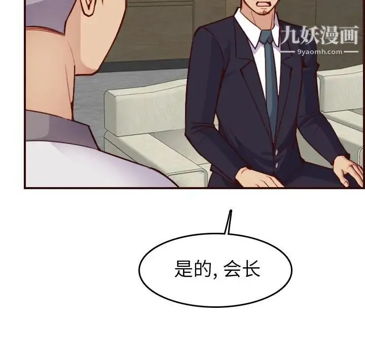 妈妈是女大学生 - 第50话 - page 62