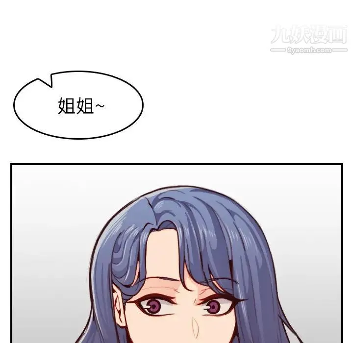 妈妈是女大学生 - 第50话 - page 73