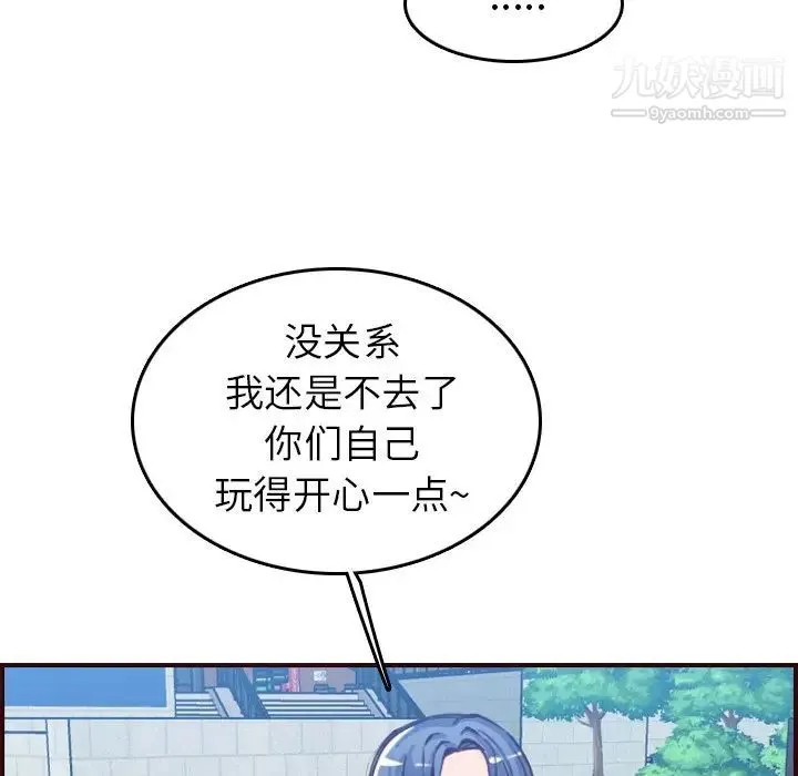 妈妈是女大学生 - 第50话 - page 80