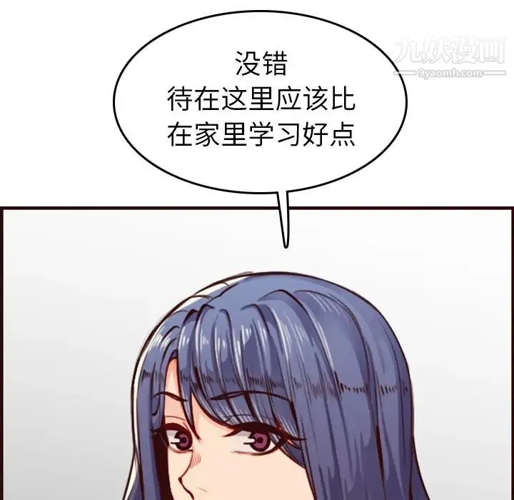 妈妈是女大学生 - 第50话 - page 89