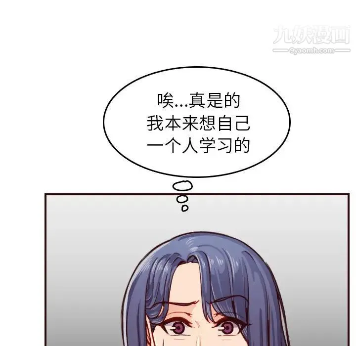 妈妈是女大学生 - 第50话 - page 101