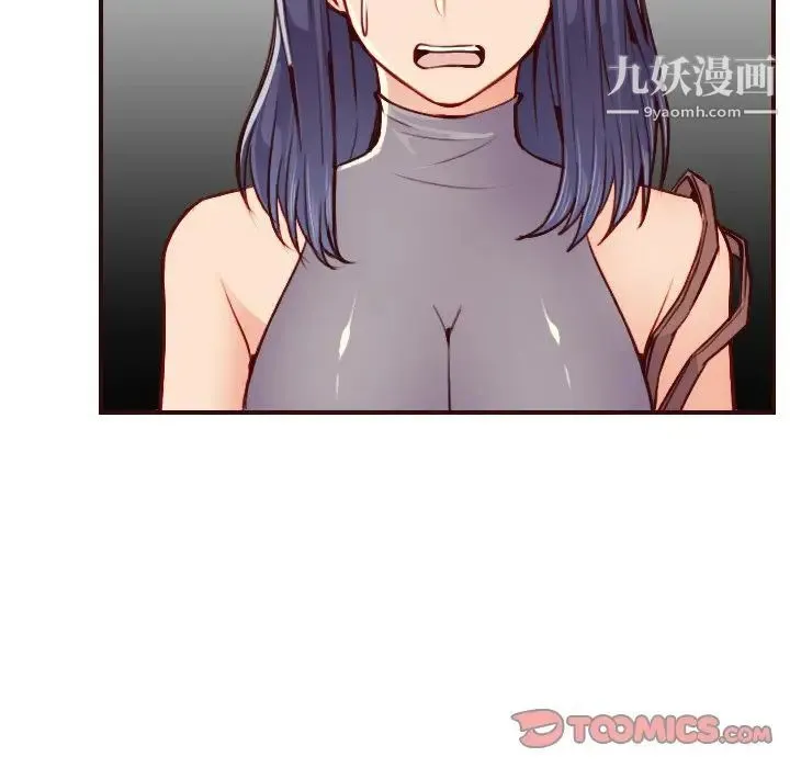 妈妈是女大学生 - 第50话 - page 102