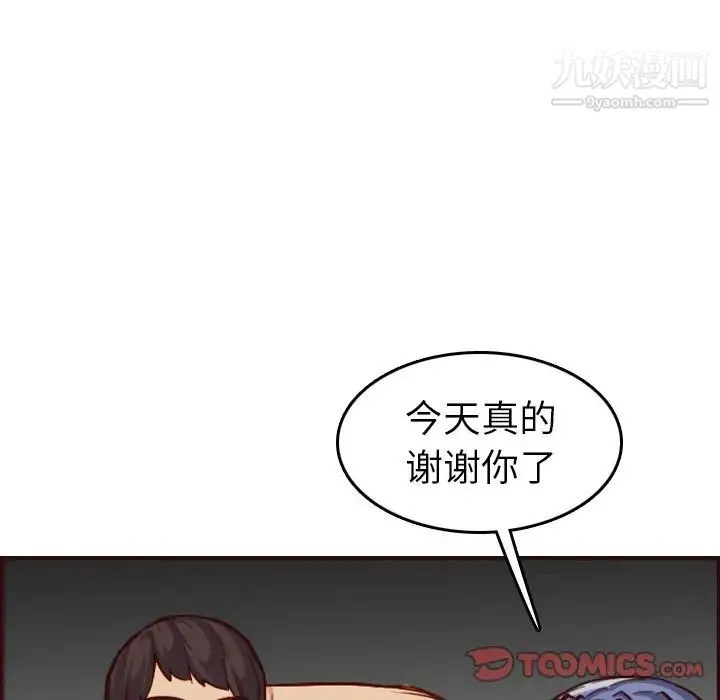 妈妈是女大学生 - 第50话 - page 117